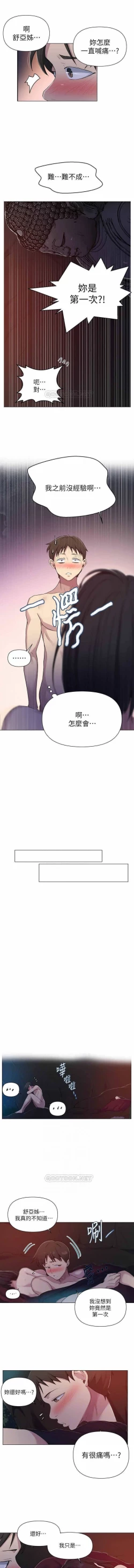 Page 159 of 秘密教學 62-102 CHI manhwaroshi.blogspot.com