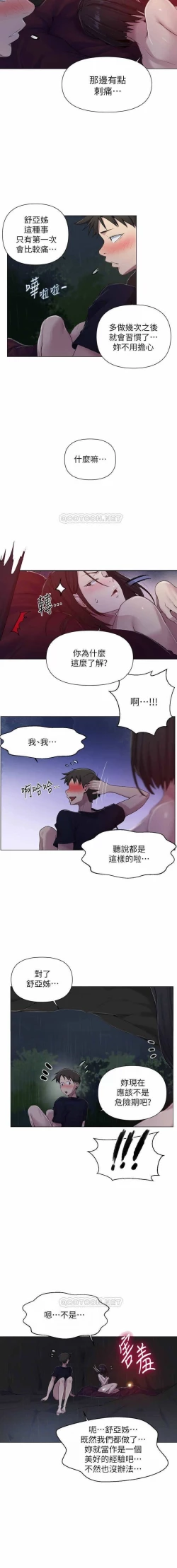 Page 160 of 秘密教學 62-102 CHI manhwaroshi.blogspot.com