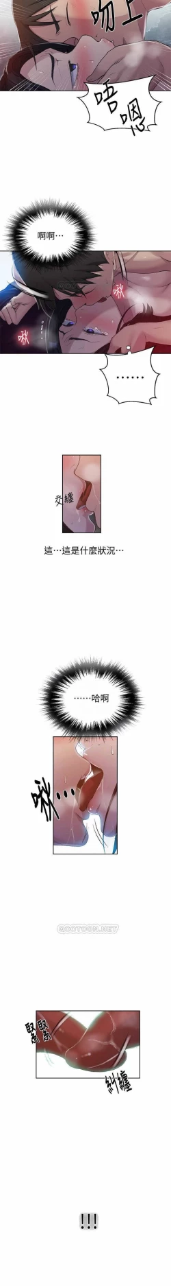 Page 173 of 秘密教學 62-102 CHI manhwaroshi.blogspot.com