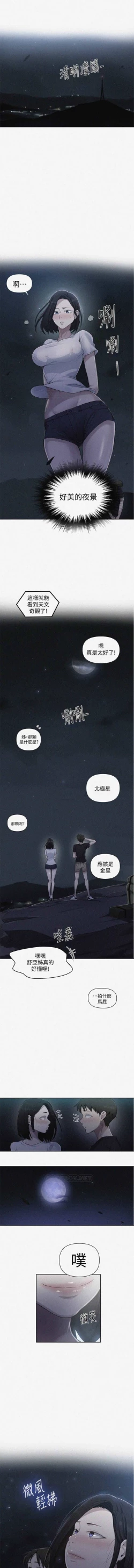 Page 178 of 秘密教學 62-102 CHI manhwaroshi.blogspot.com