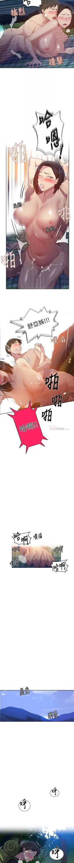 Page 206 of 秘密教學 62-102 CHI manhwaroshi.blogspot.com