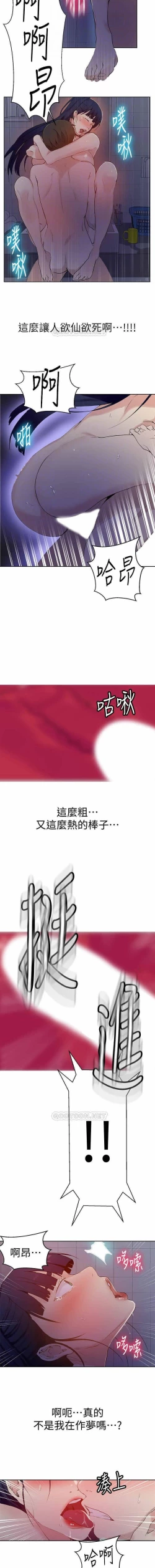 Page 20 of 秘密教學 62-102 CHI manhwaroshi.blogspot.com