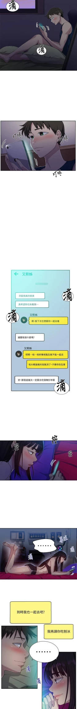 Page 211 of 秘密教學 62-102 CHI manhwaroshi.blogspot.com