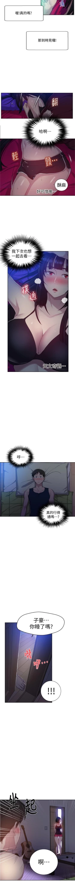 Page 212 of 秘密教學 62-102 CHI manhwaroshi.blogspot.com