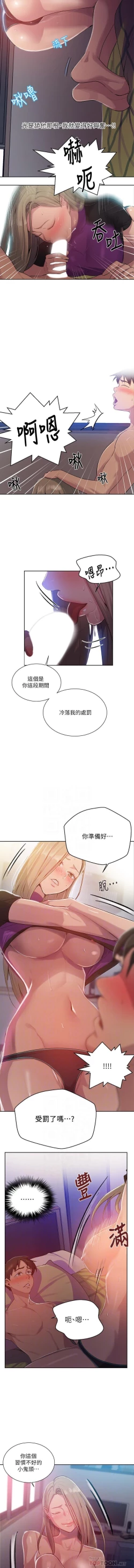 Page 231 of 秘密教學 62-102 CHI manhwaroshi.blogspot.com