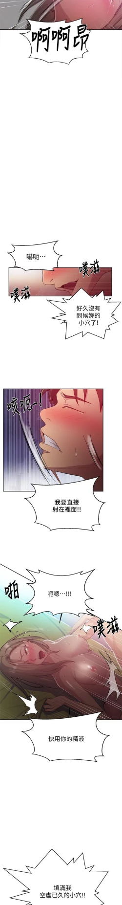 Page 236 of 秘密教學 62-102 CHI manhwaroshi.blogspot.com