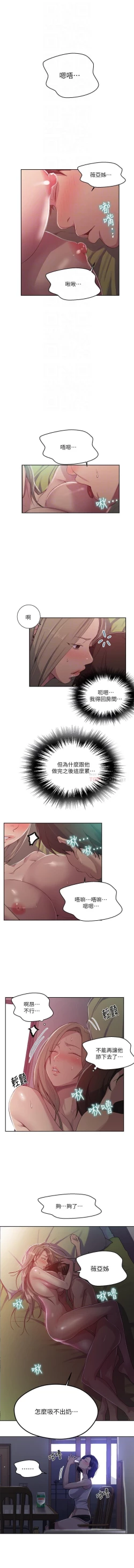 Page 242 of 秘密教學 62-102 CHI manhwaroshi.blogspot.com