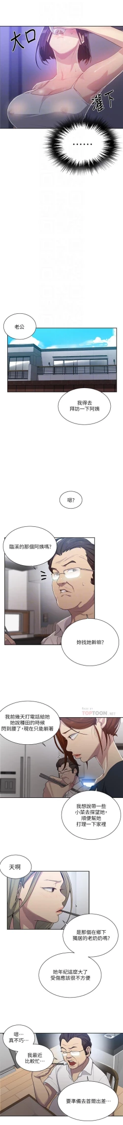 Page 243 of 秘密教學 62-102 CHI manhwaroshi.blogspot.com