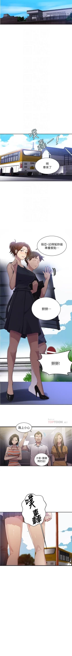 Page 245 of 秘密教學 62-102 CHI manhwaroshi.blogspot.com