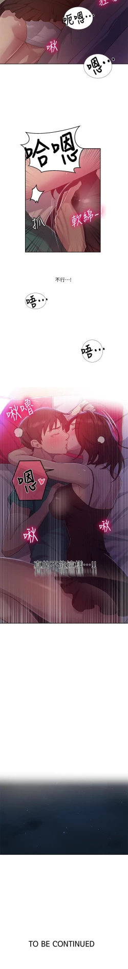 Page 262 of 秘密教學 62-102 CHI manhwaroshi.blogspot.com