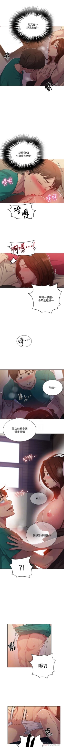 Page 267 of 秘密教學 62-102 CHI manhwaroshi.blogspot.com