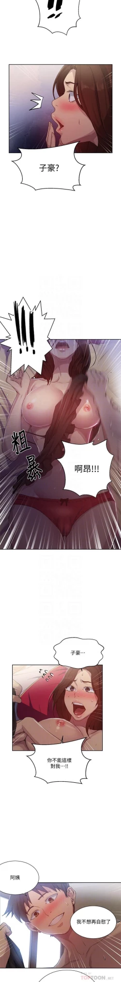 Page 268 of 秘密教學 62-102 CHI manhwaroshi.blogspot.com