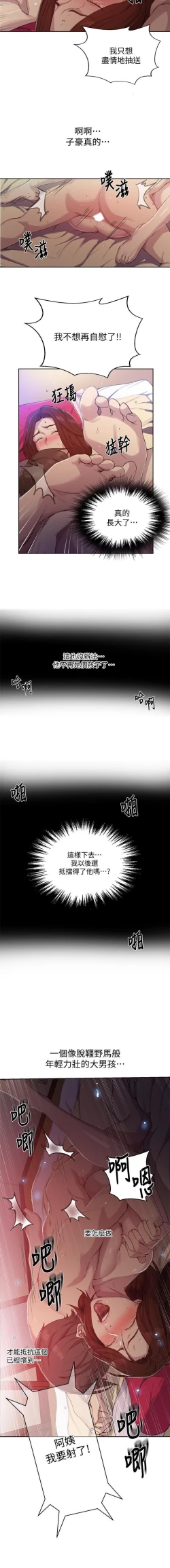 Page 272 of 秘密教學 62-102 CHI manhwaroshi.blogspot.com