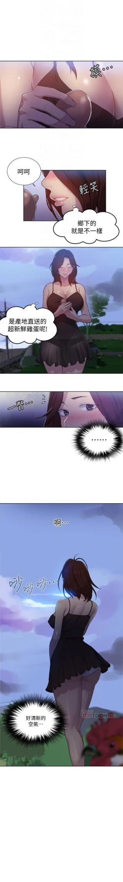 Page 277 of 秘密教學 62-102 CHI manhwaroshi.blogspot.com