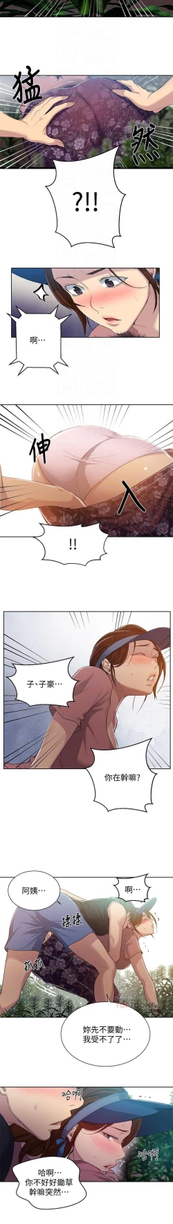 Page 281 of 秘密教學 62-102 CHI manhwaroshi.blogspot.com