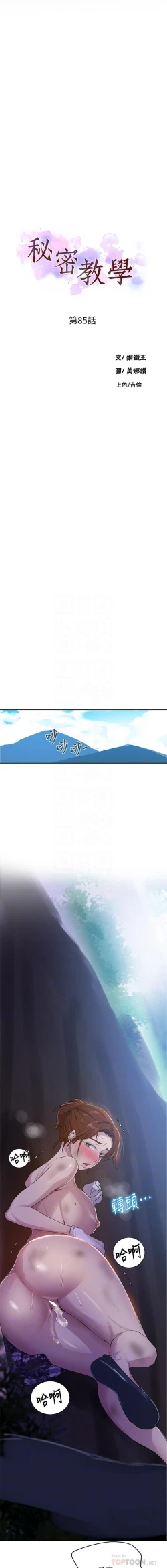 Page 299 of 秘密教學 62-102 CHI manhwaroshi.blogspot.com