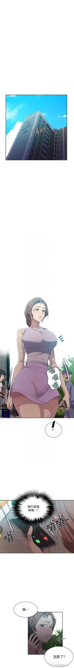 Page 305 of 秘密教學 62-102 CHI manhwaroshi.blogspot.com