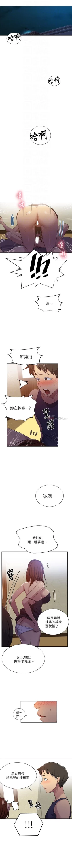 Page 363 of 秘密教學 62-102 CHI manhwaroshi.blogspot.com