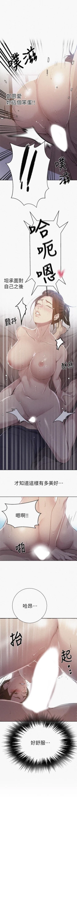 Page 377 of 秘密教學 62-102 CHI manhwaroshi.blogspot.com