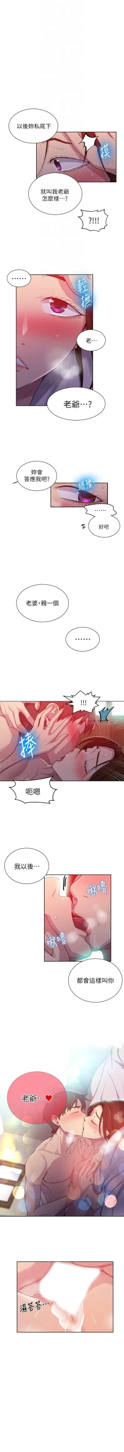 Page 395 of 秘密教學 62-102 CHI manhwaroshi.blogspot.com