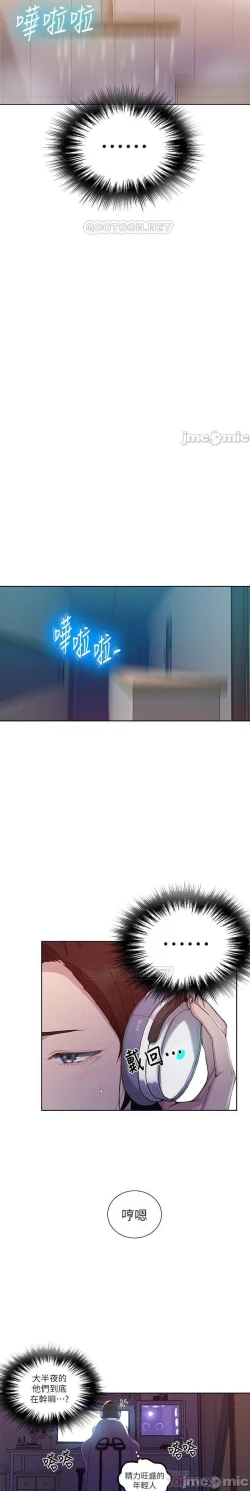 Page 477 of 秘密教學 62-102 CHI manhwaroshi.blogspot.com