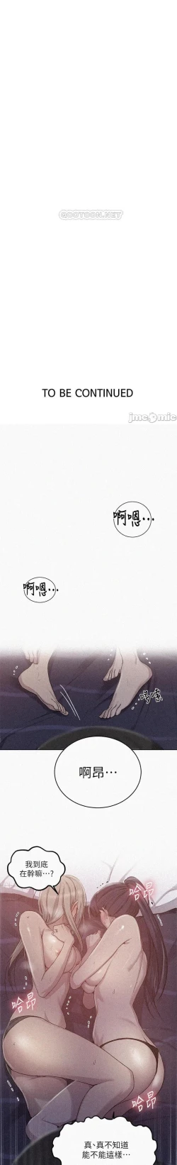 Page 504 of 秘密教學 62-102 CHI manhwaroshi.blogspot.com