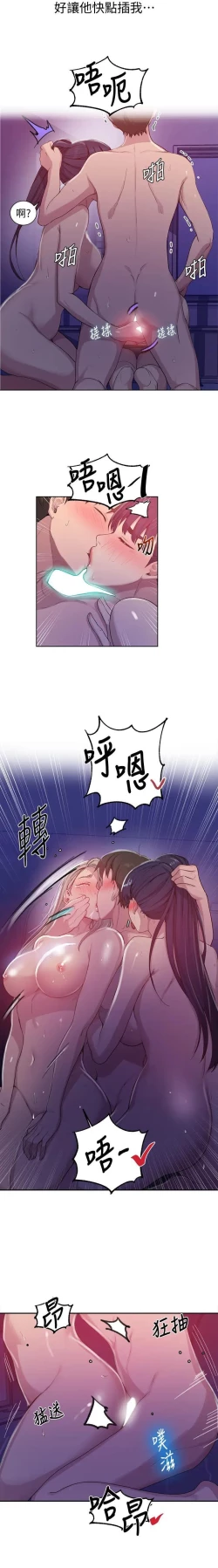 Page 516 of 秘密教學 62-102 CHI manhwaroshi.blogspot.com