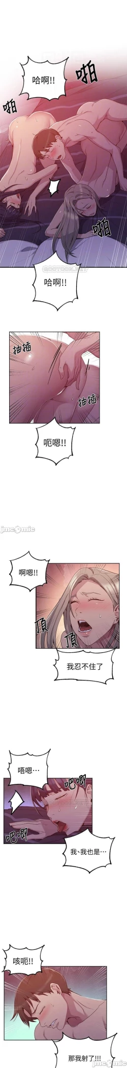 Page 539 of 秘密教學 62-102 CHI manhwaroshi.blogspot.com