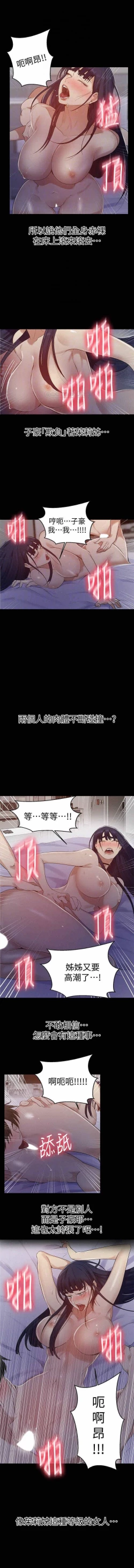 Page 53 of 秘密教學 62-102 CHI manhwaroshi.blogspot.com