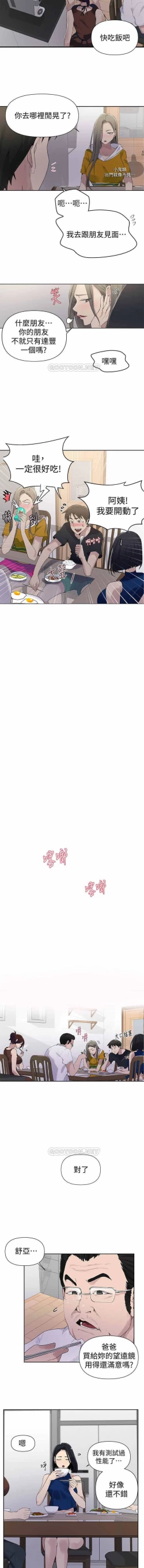 Page 67 of 秘密教學 62-102 CHI manhwaroshi.blogspot.com