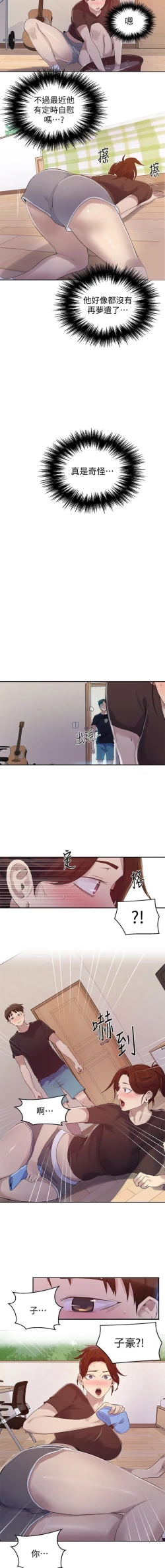 Page 80 of 秘密教學 62-102 CHI manhwaroshi.blogspot.com