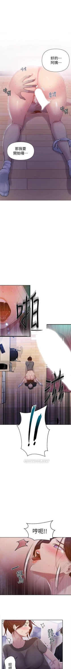 Page 87 of 秘密教學 62-102 CHI manhwaroshi.blogspot.com