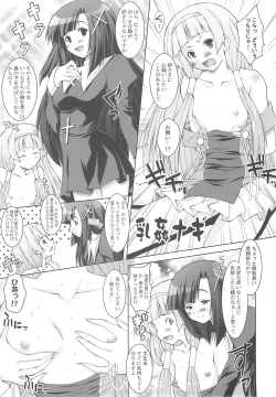 Page 4 of Chichi Kannagi