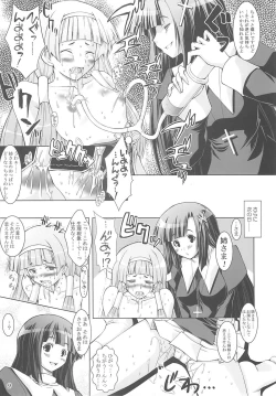 Page 8 of Chichi Kannagi