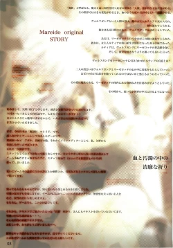 Page 2 of Kechi to Ojyoku no Naka no Seiren na Inori