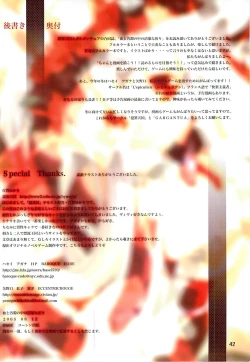 Page 41 of Kechi to Ojyoku no Naka no Seiren na Inori