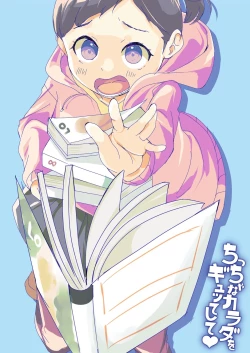 Page 21 of Chicchana Karada wo Gyutteshite