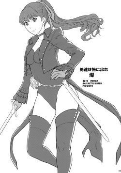 Page 2 of Ore-tachi wa Tabi ni Deta San | We Went On A Journey 3