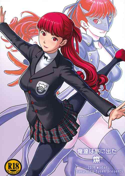 Download Ore-tachi wa Tabi ni Deta San | We Went On A Journey 3