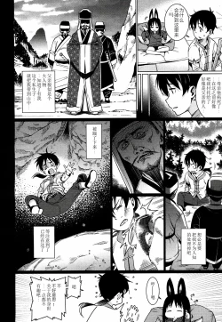 Page 4 of Namake Youko