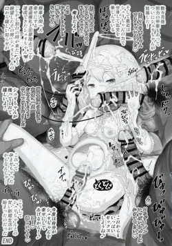 Page 18 of Chinpo Daisuki Fuwa Toro Tenshi