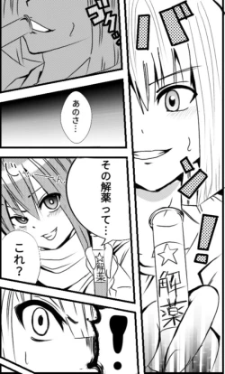 Page 31 of 異能力バトル