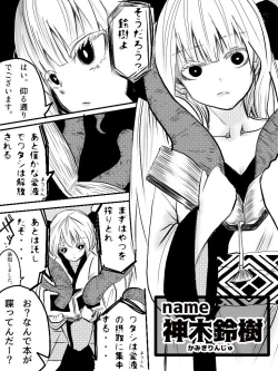 Page 44 of 異能力バトル