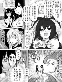 Page 47 of 異能力バトル