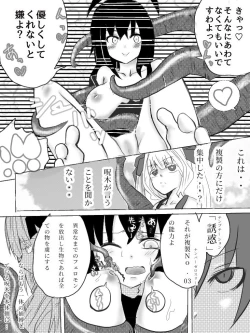 Page 48 of 異能力バトル