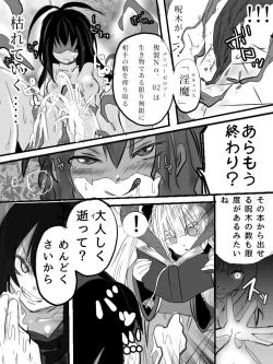 Page 49 of 異能力バトル