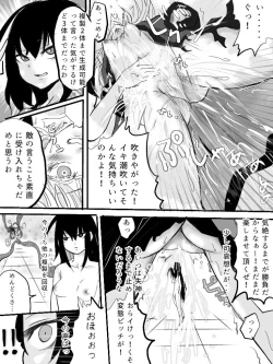 Page 51 of 異能力バトル