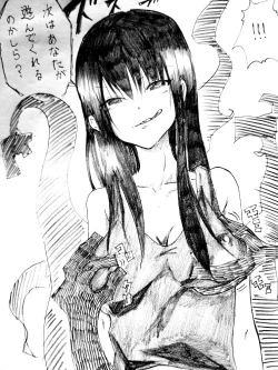 Page 5 of 異能力バトル