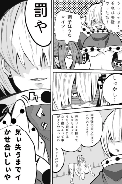 Page 69 of 異能力バトル