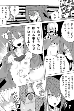 Page 71 of 異能力バトル